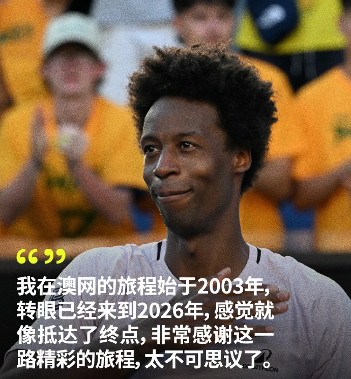 世俱杯买球-最后一舞！法国名将结束二十年澳网征战|孟菲尔斯|法网|法国公开赛|罗迪克|梅尔泽_新浪体育_新浪新闻